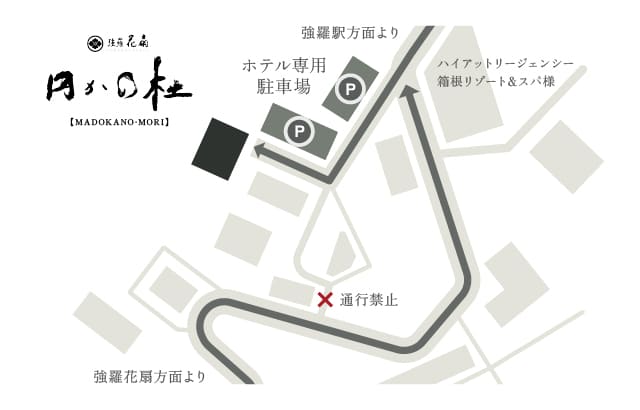 お車でお越しの方