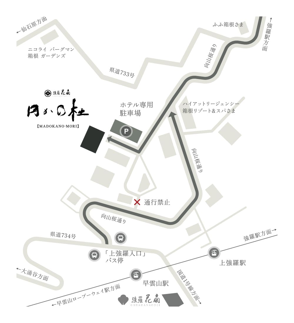 お車でお越しの方