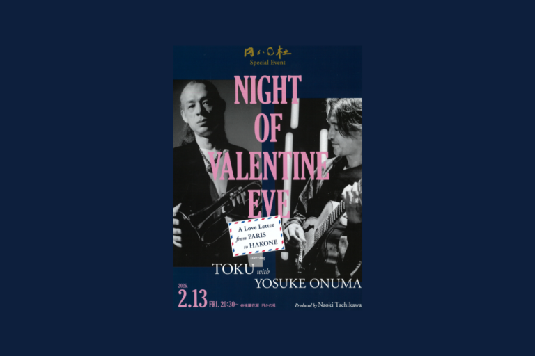 【特別イベントプラン】2月13日限定！NIGHT OF VALENTINE EVE！！“バレンタインデイの前夜、TOKU氏が奏でるスペシャル・ライブ“／【お食事処】『水素調理サーロインプラン』